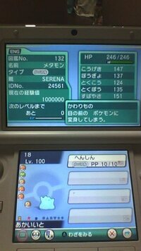 ポケモンxyについてです 色違いはどのやり方が一番狙いやすいですか 国際孵 Yahoo 知恵袋