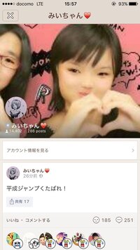 Lineにみぃちゃんっていう非公式アカウントがありますよね 登録した途 Yahoo 知恵袋