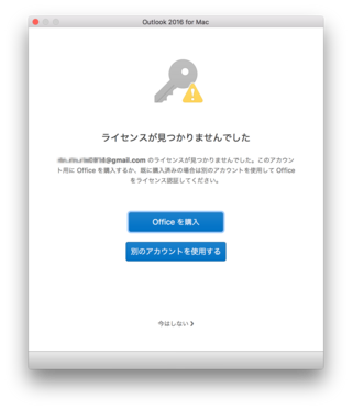 Microsoftofficeacademic16formacについ Yahoo 知恵袋