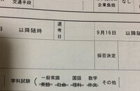 高校生です就職試験についてですが一般常識以外の科目 数学など がありま Yahoo 知恵袋