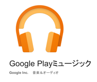 Googleplayミュージックでは ダウンロードした曲を一度間違えて消し Yahoo 知恵袋