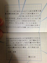 作文で名前を書かなくていい場合 題名の次に二行目から本文を書い Yahoo 知恵袋