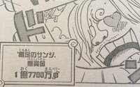 ワンピースについて サンジの手配書だけ何で絵なんですか 何か理 Yahoo 知恵袋