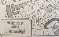 Onepieceの801話で サンジの 手配書に生け捕りのみと書 Yahoo 知恵袋