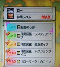 海賊無双3についてローの限界突破に必要なコインの中に 死の外 Yahoo 知恵袋