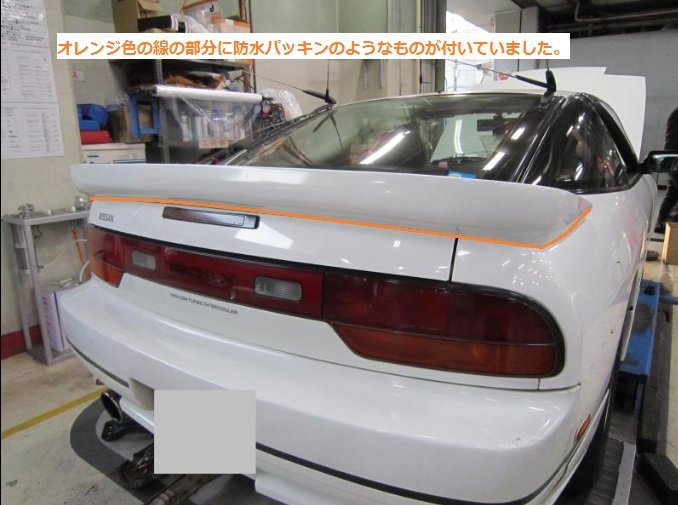 180sxに付いている社外の「湾岸スポイラー」という種類のスポイラーを