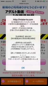 ワンクリック詐欺について質問です先ほど2chのまとめサイトに上 Yahoo 知恵袋