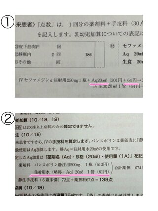 医療事務の資格を取るために ユーキャンの医療事務講座で勉強中です Aq加 Yahoo 知恵袋
