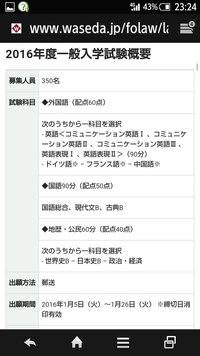 早稲田大学の法学部の受験科目って画像の科目ですよね 1 数学や Yahoo 知恵袋