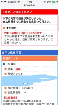 チケットぴあについてです 夏にあるアーティストのライブチケットを Fc先 Yahoo 知恵袋