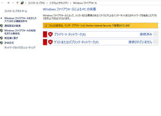 Windowsファイアウォールが常に赤いバツ印が表示されておりこれらの設 Yahoo 知恵袋