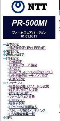 フレッツ光pr 500miのルーターpppのランプが突然消えました Yahoo 知恵袋