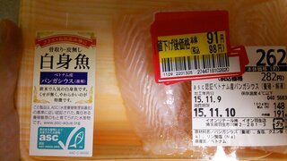 この魚の標準和名を教えてください イオンにてベトナム産の味付け Yahoo 知恵袋