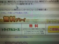 ｈr99までのトライアルコースが登録しました このあとどうすればい Yahoo 知恵袋