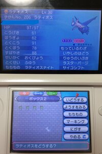 新しいコレクション ポケモン オメガ ルビー ラティオス 厳選 美しい芸術