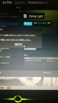 最近steamでarkを入れたのですが実行ファイルがありませ Yahoo 知恵袋