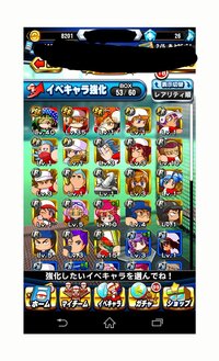 パワプロアプリでpsrがイベキャラ強化画面の選択肢の中に出て来ま Yahoo 知恵袋