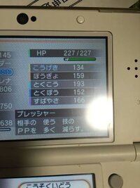 ポケモンhgss乱数調整図太いめざ氷サンダーa連打250枚 何秒後 Yahoo 知恵袋