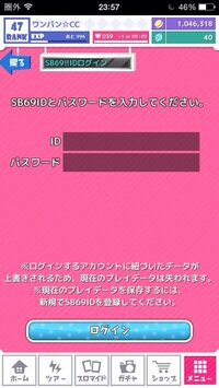 ショウバイロックで機種変更ををするのでデータの引き継ぎしたいので Yahoo 知恵袋