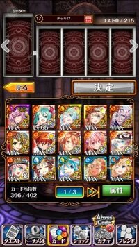 黒猫のウィズデッキ編成について教えてください クエストやイベントで Yahoo 知恵袋