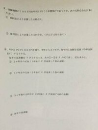 電卓検定１級の、「端数期間は真割引」ってどうゆう意味ですか