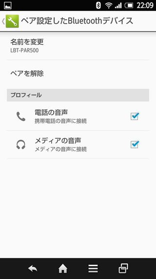 イヤホンマイクのマイクだけ認識しない Bluetooth 携 Yahoo 知恵袋