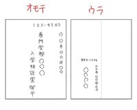 学校宛に封筒を送るとき 表の部分に学校の住所書いて 学校名を書くだけでいい Yahoo 知恵袋