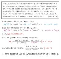 高校化学溶解平衡の問題について質問です まず 問題文は画像の方 Yahoo 知恵袋