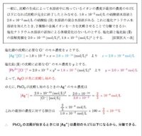 高校化学溶解平衡の問題について質問です まず 問題文は画像の方 Yahoo 知恵袋