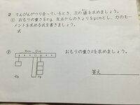 小6の娘の宿題です 添付ファイル 二次方程式を習っているようですが 情 Yahoo 知恵袋