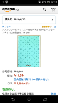 ディズニーのパズルをこの額に入れて壁にかけたいのですが 紐がありませんで Yahoo 知恵袋