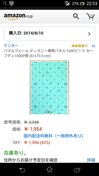 ディズニーのパズルをこの額に入れて壁にかけたいのですが 紐がありませんで Yahoo 知恵袋