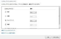 ツールバーから音量調節のアイコンが消えてしまったので表示したいのですが Yahoo 知恵袋