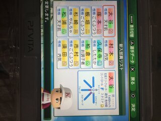 栄冠ナインですごいことがおきました 春の甲子園1回戦負けで中堅まで落ちて Yahoo 知恵袋