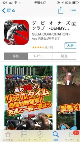 スマホの競馬ゲームでオススメなのは ダービーインパクトと Yahoo 知恵袋