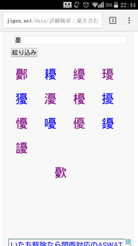 優という漢字の意味 漢字の意味は分かるんですけど 漢字の成り立ちから漢字の意 Yahoo 知恵袋