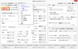 拡張x264出力 プロファイルの高画質の表示が消えました 至急お Yahoo 知恵袋