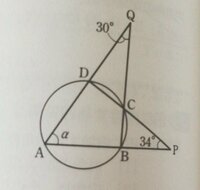 分からないので、教えてください。高１、数A、図形の性質の問題です。 写真の図の角度αの求め方を教えてください。