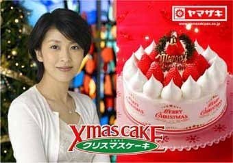 の ケーキ ヤマザキ クリスマス