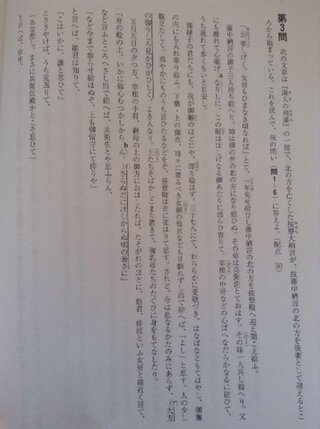 早急 海人の苅藻の一部です 北の方を亡くした按察大納言 Yahoo 知恵袋