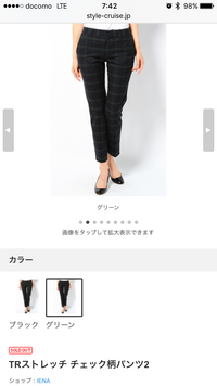 Trストレッチパンツのtrとはどんな意味かわかる方いましたら教えてくださ Yahoo 知恵袋