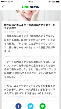 オタクとヲタクはほぼ同じだと認識して痛のですが Lineニュー Yahoo 知恵袋