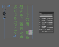 Clipstudiopaintproで縦書きで文字を入力する時 と入力する Yahoo 知恵袋