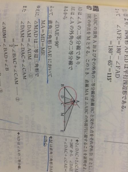 画像あり。数学の青チャート1AのAの練習87についての質問です