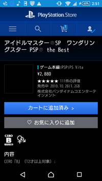 アイマスｓｐのisoのワンダリングスター ｕｍｄからの が起動できても第 Yahoo 知恵袋