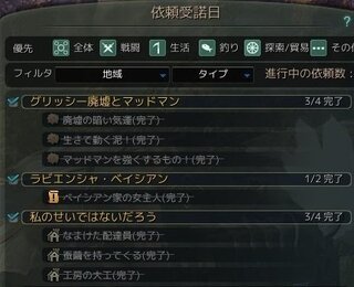 黒い砂漠についての質問です下の画像のように クエストが途中で止まったまま Yahoo 知恵袋