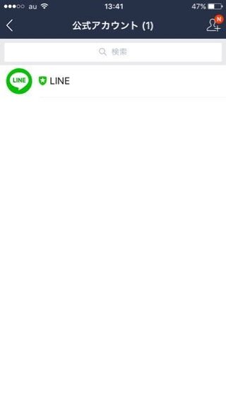 このlineの公式アカウントがブロック出来ず削除することも出来 Yahoo 知恵袋