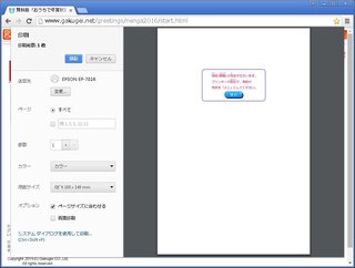至急 Googlechromeでの印刷について質問です パソ Yahoo 知恵袋