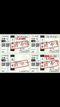 教えてください 添付画像のような的中馬券を作りたいんですけど Yahoo 知恵袋