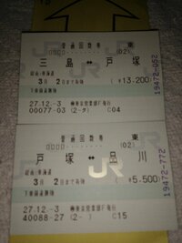 三島駅から品川駅まで行く新幹線の切符を切符の自販機で買ったんで Yahoo 知恵袋